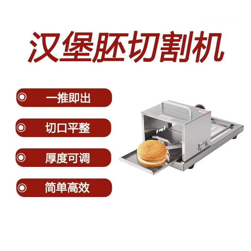 Bread Slicer, Kitchen Tools Ma - Commercial Bread Slicer 评论和价格