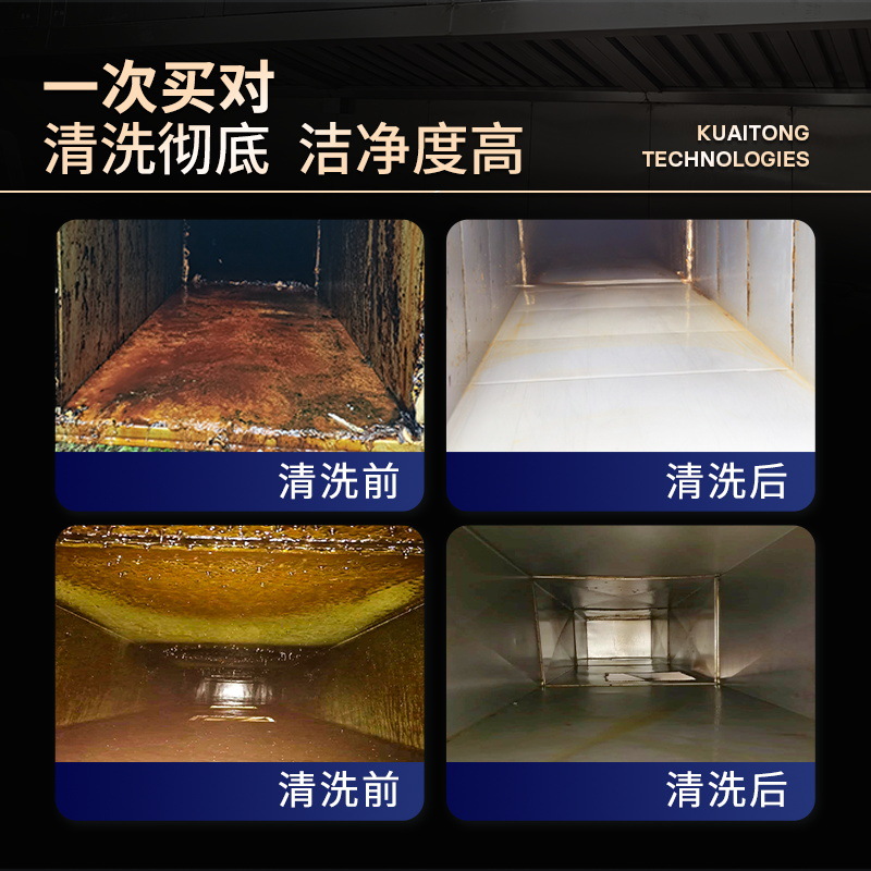 Heavy oil pollution special oi - Commercial Kitchen Exhaust Cleaning 评论和价格