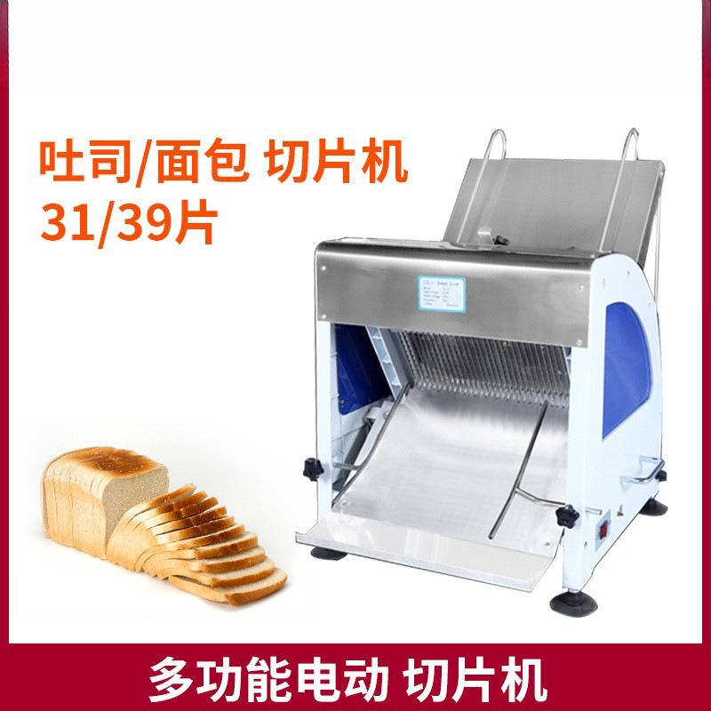 Automatic bread slicer Multifu - Commercial Bread Slicer 评论和价格