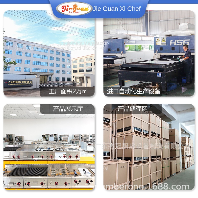 Jie Guan GH-797A Commercial Ki - Commercial Kitchen 评论和价格