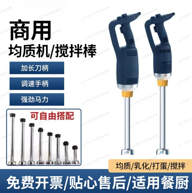 350W high-speed blender Handhe - Bar Blender Mixing 评论和价格