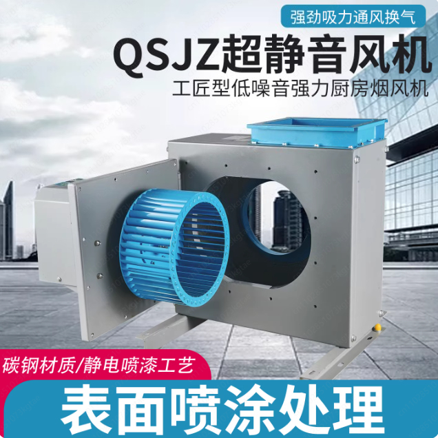 Silent Cabinet Centrifugal Blo - Commercial Kitchen Exhaust Cleaning 评论和价格