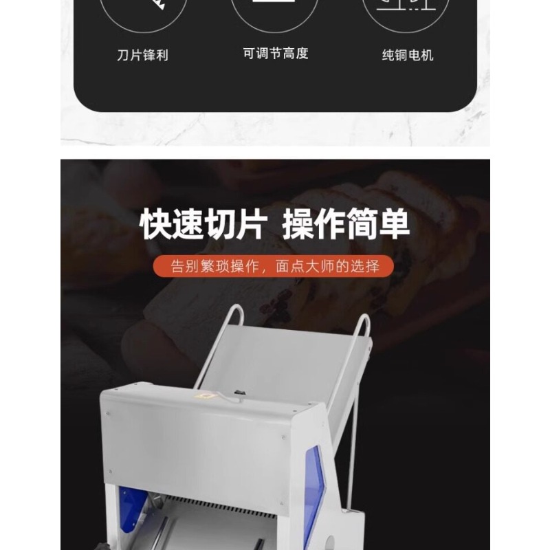 Bread slicer, commercial 30 sl - Commercial Bread Slicer 评论和价格