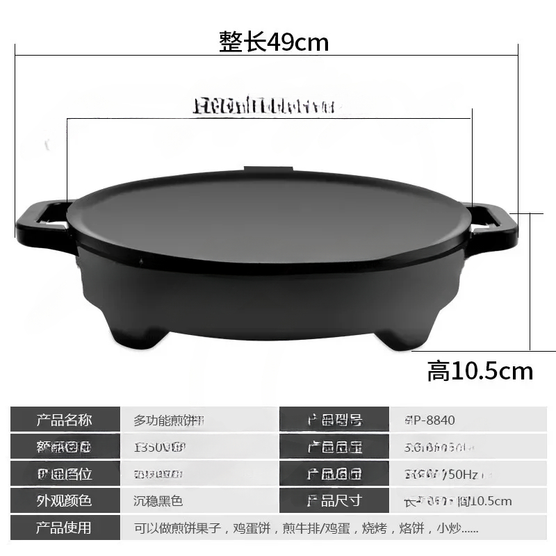 220V 50Hz 16Inch Mogogo Of Ele - Crepe Maker Griddle 评论和价格