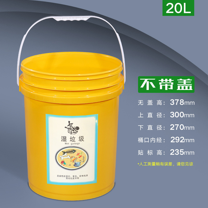 20L Outdoor Plastic Trash Can  - Commercial Kitchen Garbage Can 评论和价格