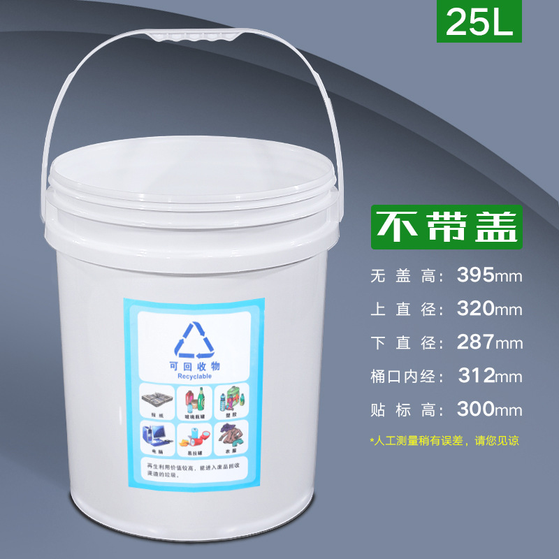 20L Outdoor Plastic Trash Can  - Commercial Kitchen Garbage Can 评论和价格
