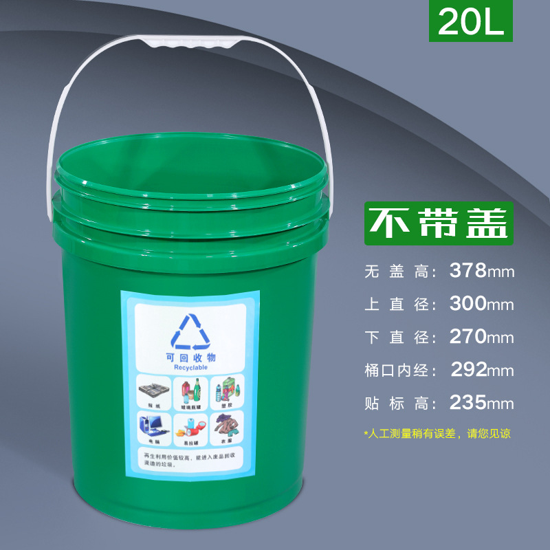 20L Outdoor Plastic Trash Can  - Commercial Kitchen Garbage Can 评论和价格